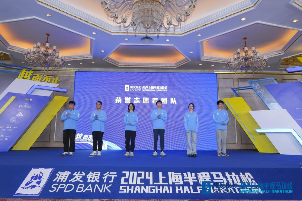 志愿者代表受邀参与2024年上海半程马拉松新闻发布会